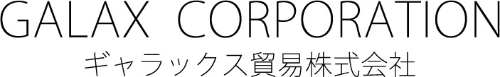 ギャラックス貿易株式会社